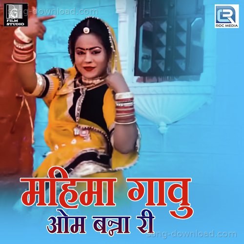 Goutam Vaishnav Songs MP3 Download